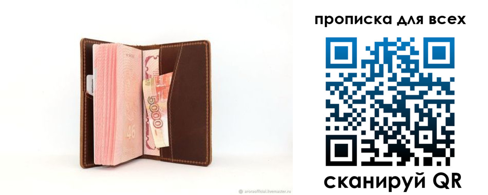 временная регистрация в квартире в Хабаровске
