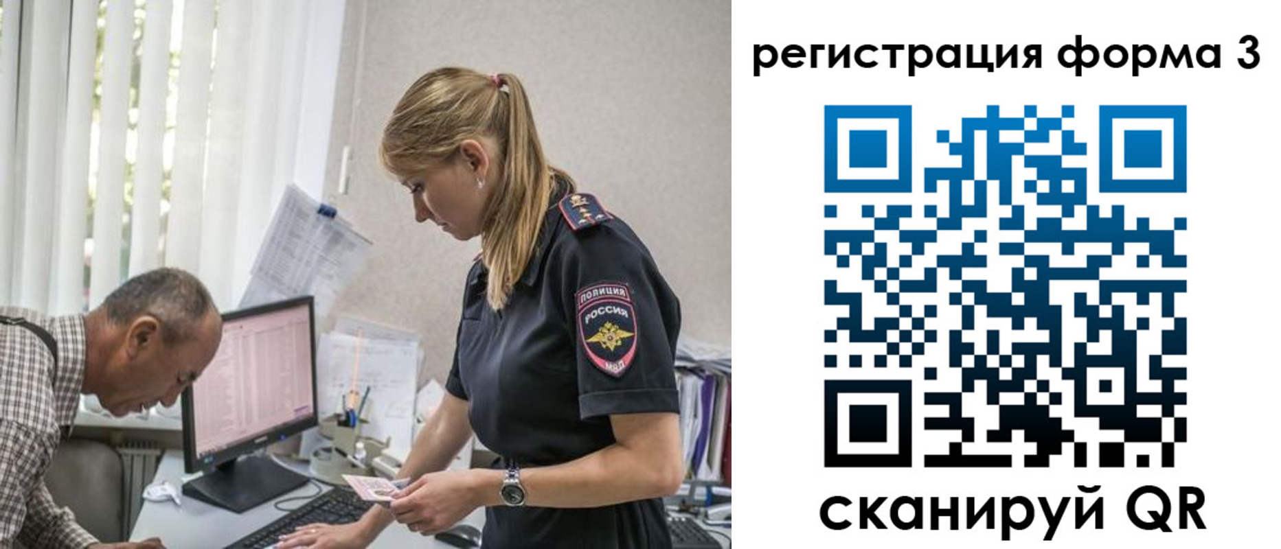 временная регистрация в квартире в Хабаровске