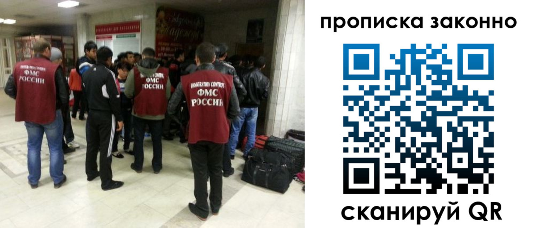 прописка гарантия в Хабаровске