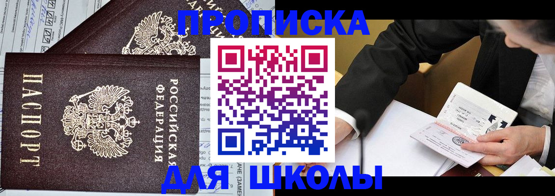 прописка паспорт в Хабаровске