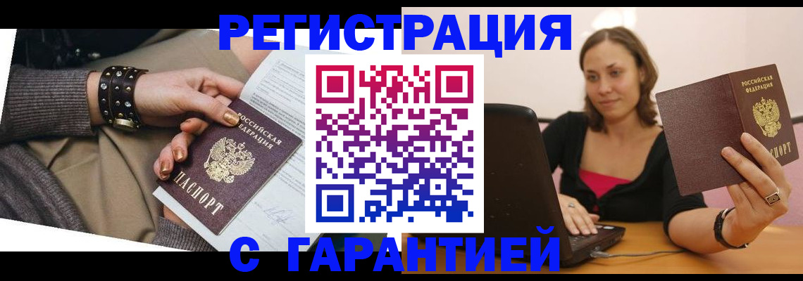 временная регистрация госуслуги в Хабаровске