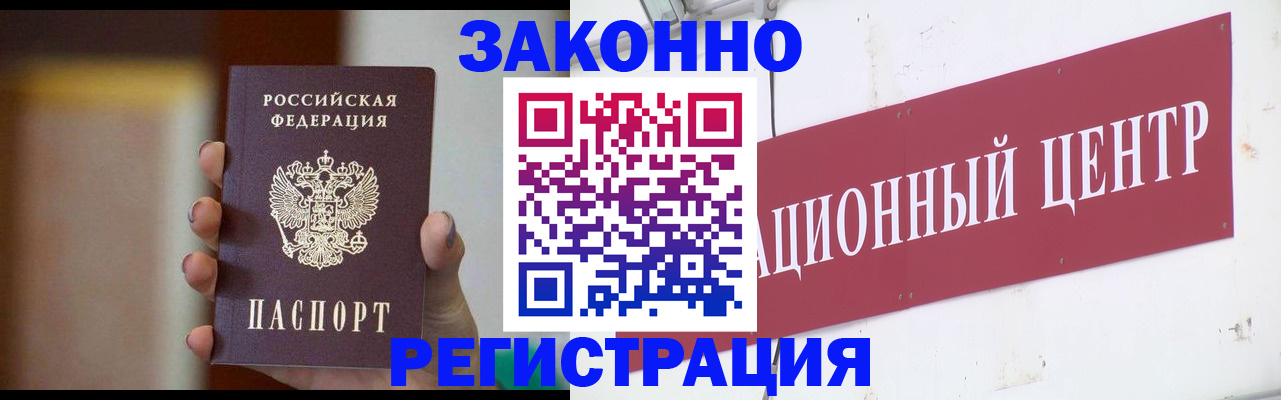 временная регистрация поиск в Хабаровске
