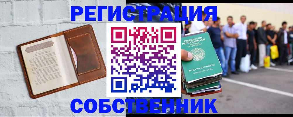 временная регистрация адрес в Хабаровске