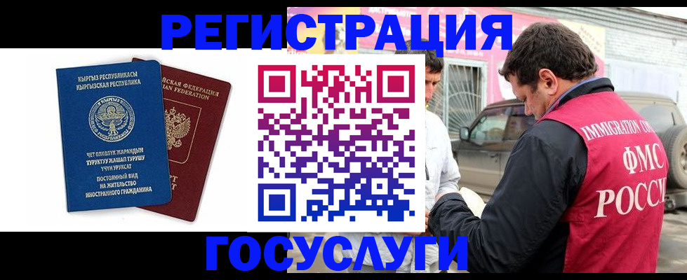 временная регистрация купить в Хабаровске