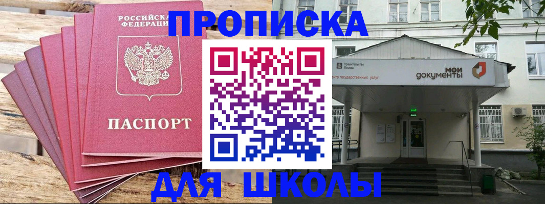 временная регистрация поиск в Хабаровске