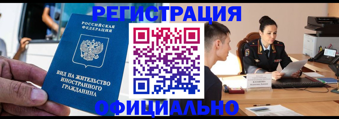 регистрация для школы в Хабаровске